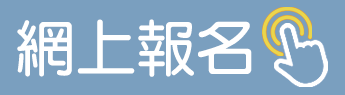 Online reg button