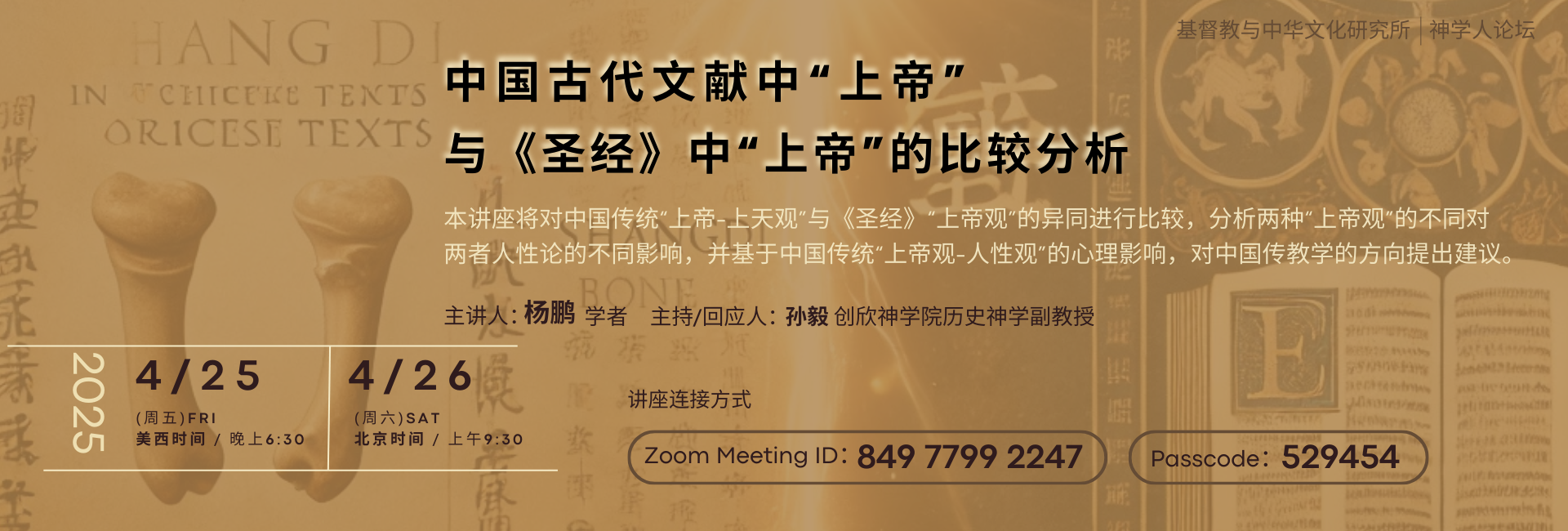 April 2025 Seminar